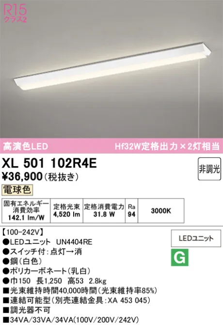 XL501102R4E