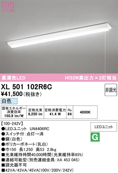 XL501102R6C