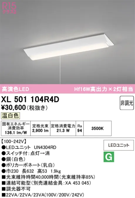 XL501104R4D