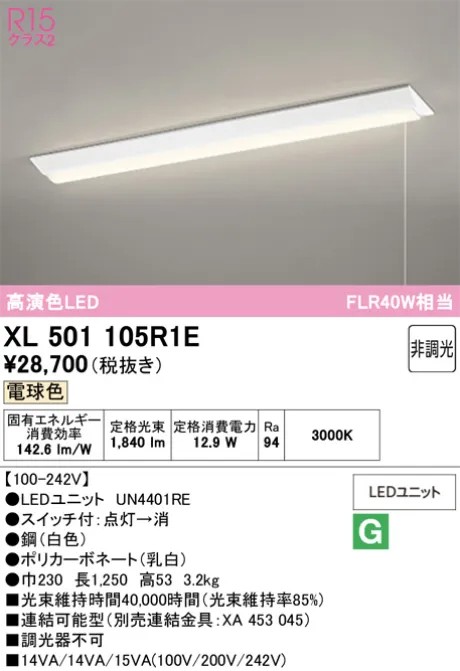 XL501105R1E