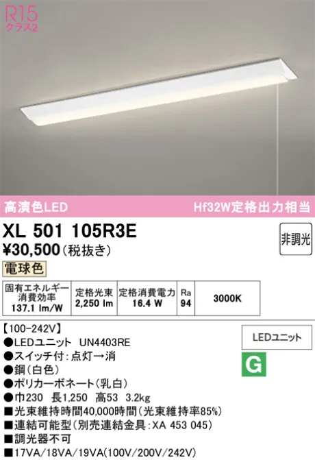 XL501105R3E
