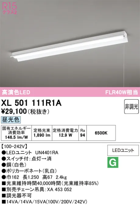 XL501111R1A