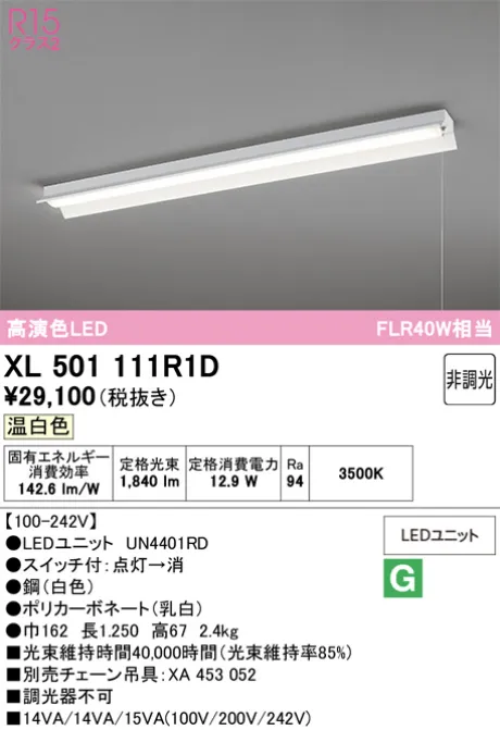 XL501111R1D
