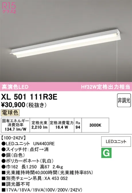 XL501111R3E