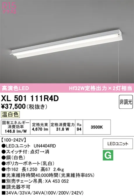 XL501111R4D