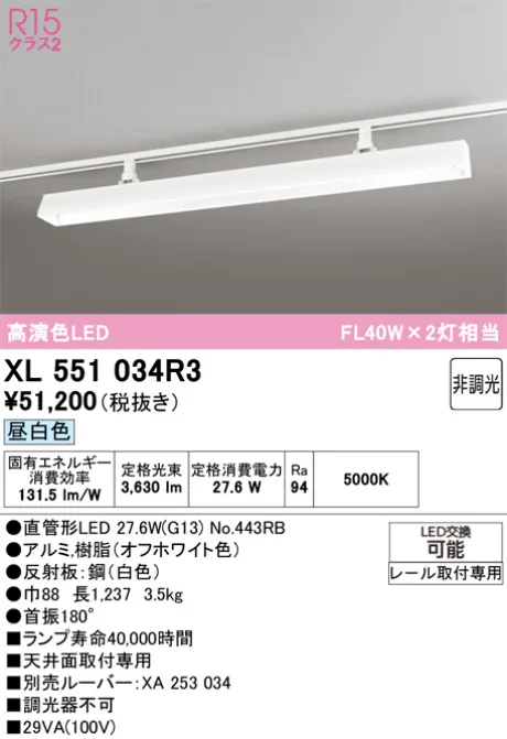 XL551034R3