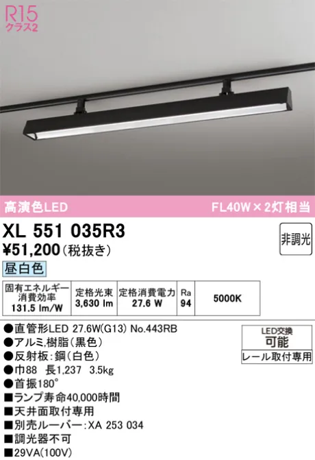 XL551035R3