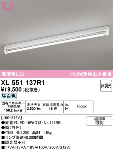 XL551137R1