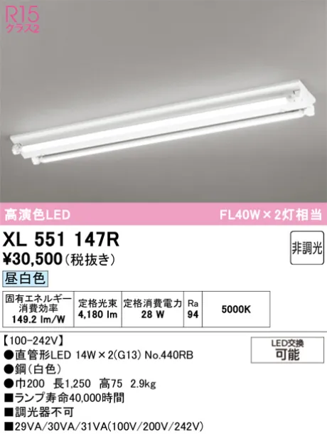 XL551147R