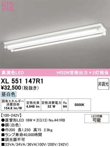 XL551147R1