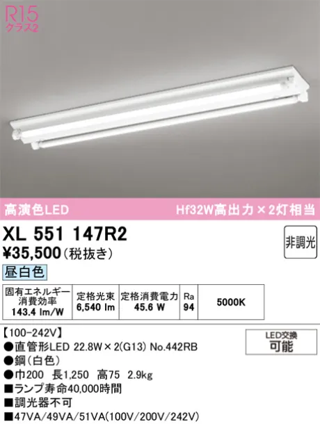 XL551147R2