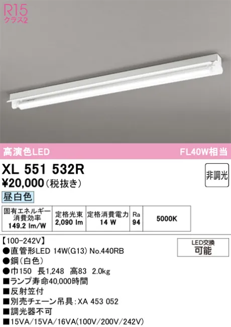 XL551532R