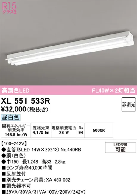 XL551533R