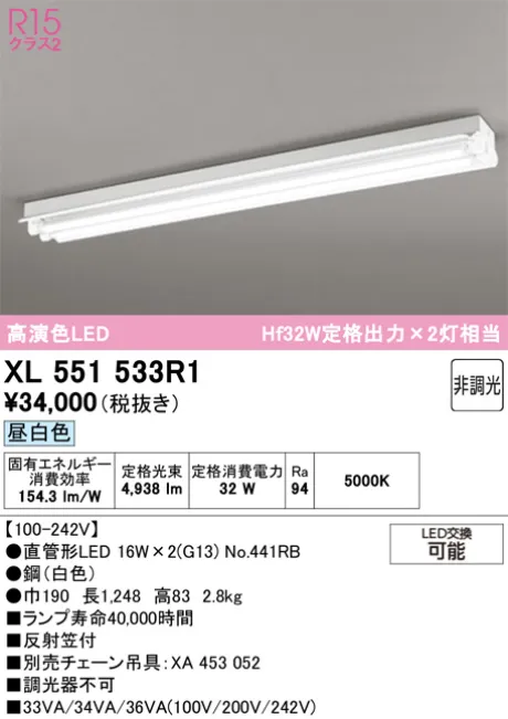 XL551533R1