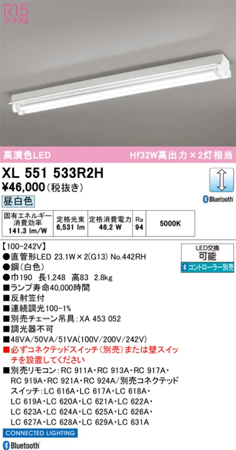 XL551533R2H