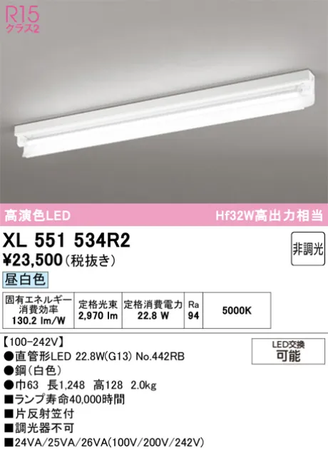 XL551534R2