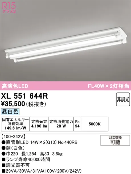 XL551644R
