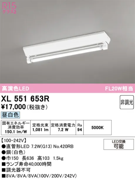 XL551653R