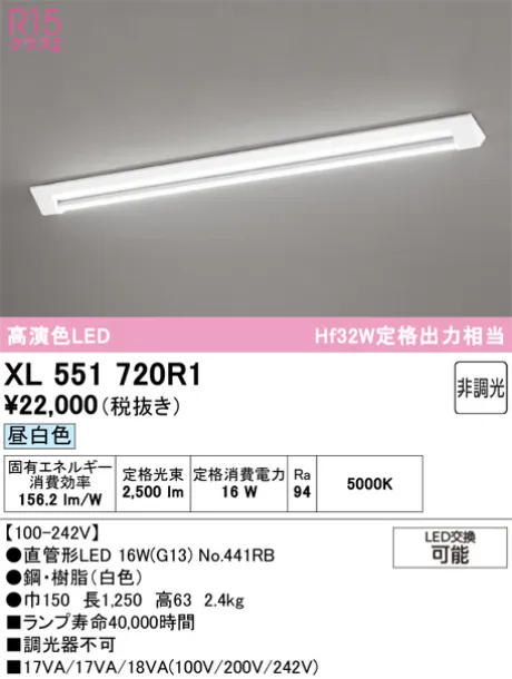 XL551720R1