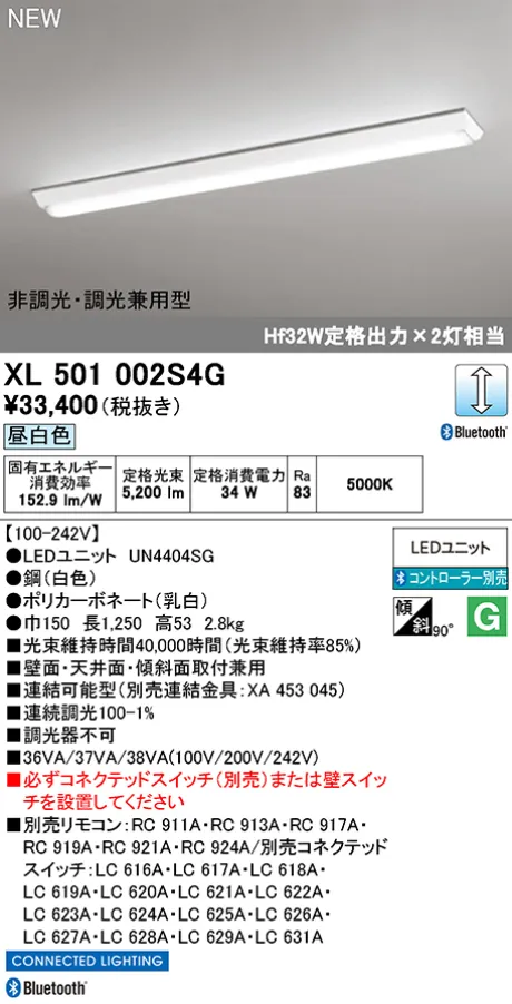 オーデリック ベースライト XL501002S4G