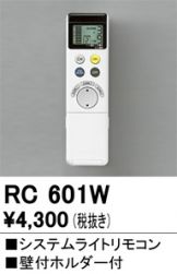 RC601W