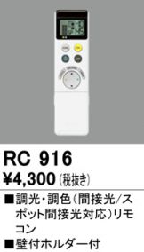 RC916