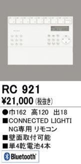 RC921