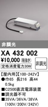 XD402526H(オーデリック) 商品詳細 ～ 照明器具販売 激安のライトアップ