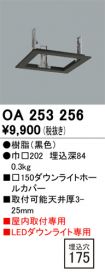 OA253256