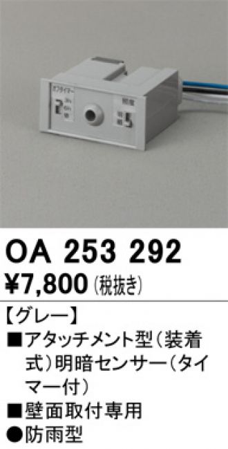 OA253292