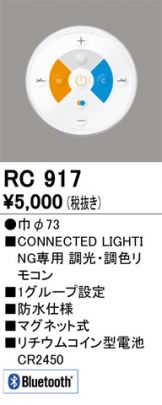 RC917