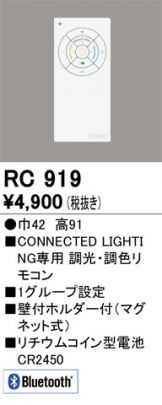 RC919