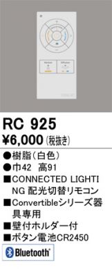 RC925