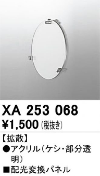 XA253068