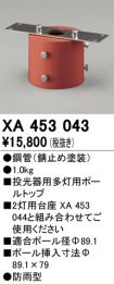 XA453043
