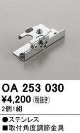 OA253030