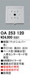 OA253120