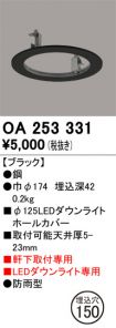 OA253331
