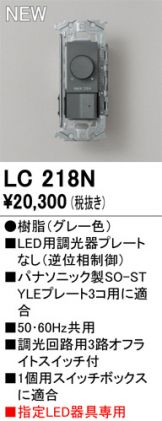 LC218N
