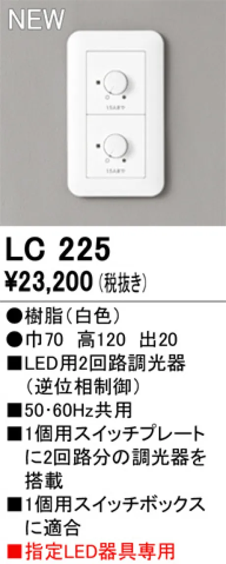 LC225