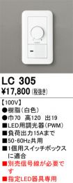 LC305