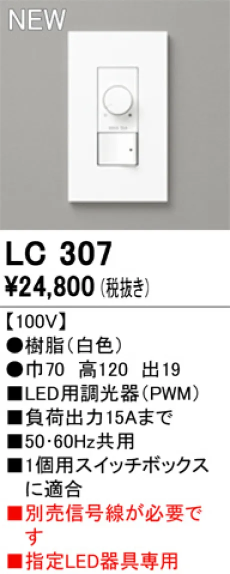 LC307