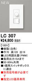 LC307