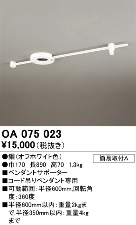 OA075023