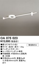 OA075023
