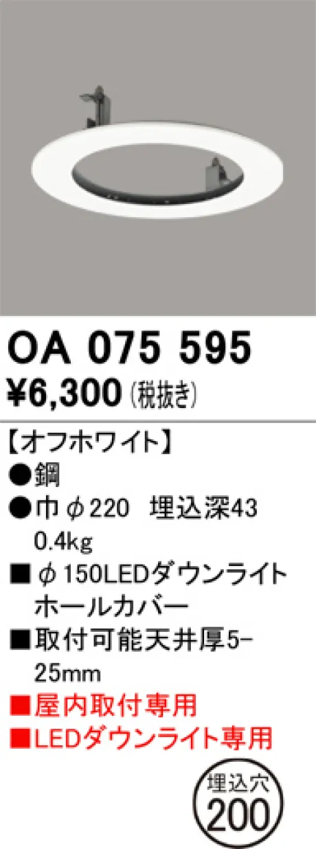 OA075595