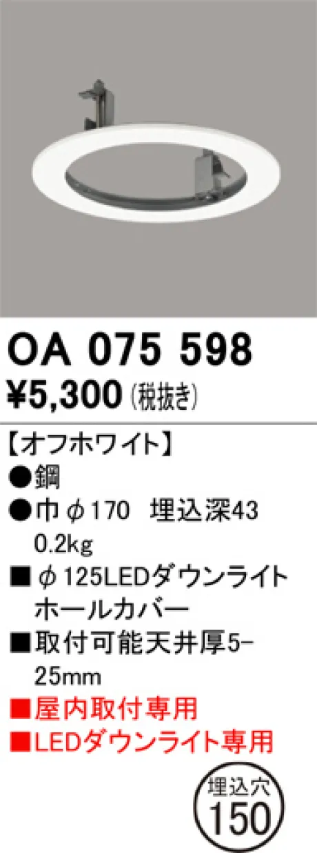 OA075598