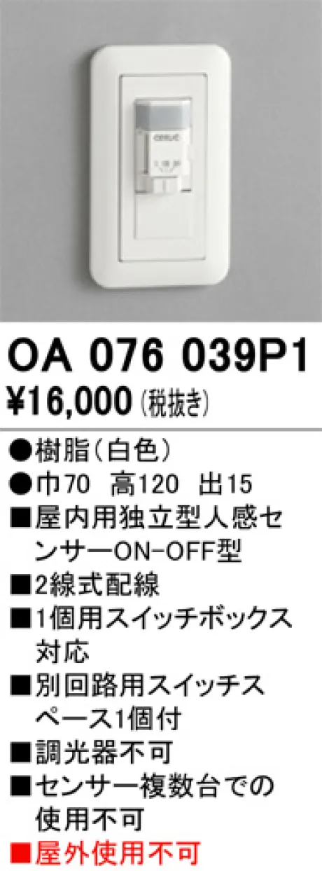 OA076039P1