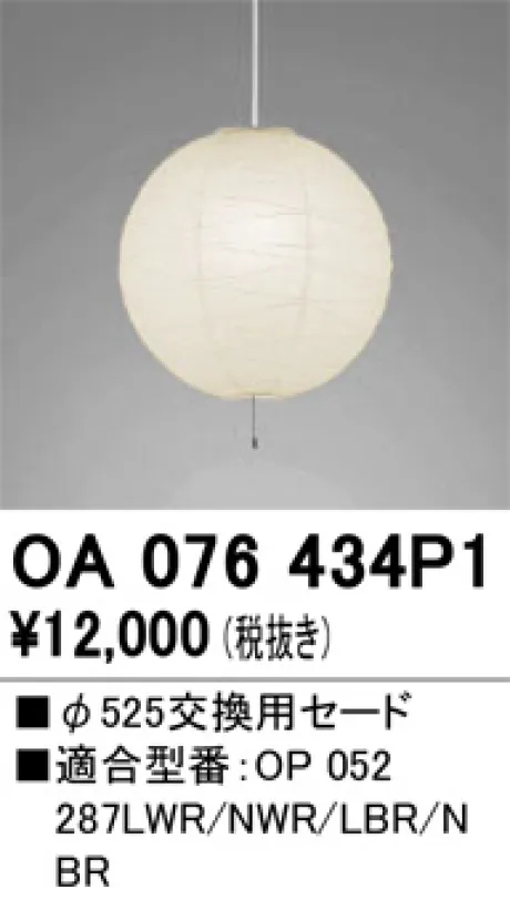 OA076434P1