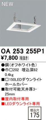 OA253255P1